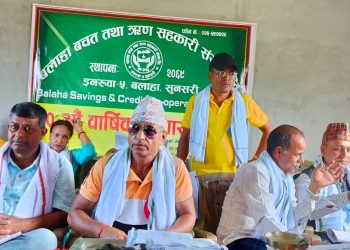 बलाहा बचत तथा ऋण सहकारी संस्थाको सधाराण सभा सम्पन्न