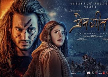 प्रेम गीत-३ आजदेखि नेपाल-भारतसहित विभिन्न देशमा एकसाथ प्रदर्शनमा