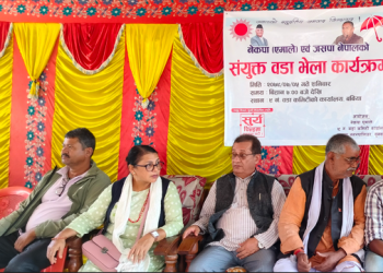 नेकपा एमाले एवं जसपा नेपालको संयुक्त वडा भेला