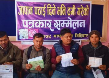 आफन्तले जापान पठाई दिन्छु भनि ४१ जनालाई ठगे : मेयरको हात रहेको आशंका