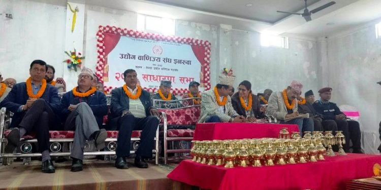 उद्योग वाणिज्य संघ इनरुवाको २० औं साधारण सभा सम्पन्न