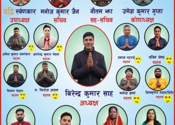 उद्योग वाणिज्य संघ इनरुवाकाे चुनावमा कस्ले मार्लात बाजि?