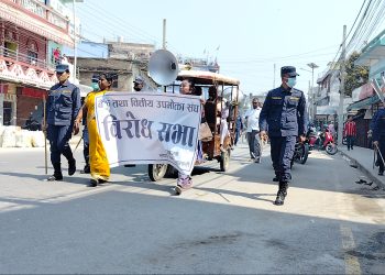 इनरुवामा गुन्जियो “बैंककाे व्याजदर एक अंसमा कायम गर”