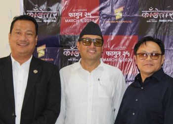 मन्त्रीद्वय मोदी र किरातीले विशेष शोमा हेरे फिल्म ‘काँडेतार’