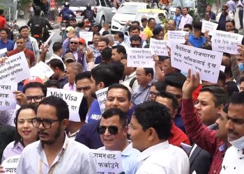 अध्यागमन विभाग अगाडि म्यानपावर व्यवसायीको प्रदर्शन