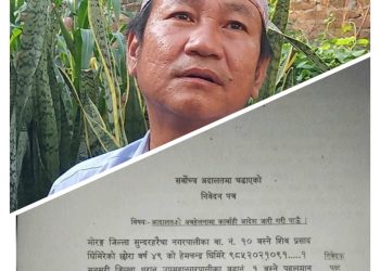 हर्क साम्पाङविरुद्ध सर्वोच्चमा अवहेलनाकाे मुद्दा दायर