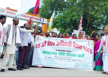इनरुवामा र्‍याली निकाली मनाइयो २९ औं विश्व आदिवासी दिवस