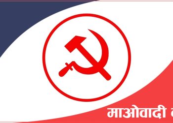 आजदेखि माओवादीको विशेष रुपान्तरण अभियान सुरु