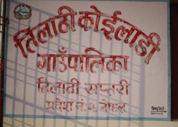 सप्तरीमा नियम मिचेर भुक्तानी लिन सूचना अधिकृतपनि पछि परेन