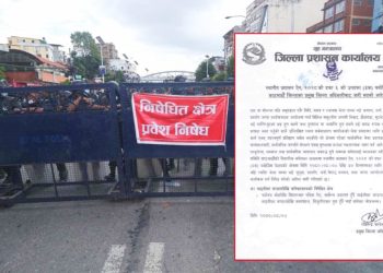 माइतीघरदेखि बानेश्वरसम्म निषेधित क्षेत्र घोषणा