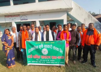 दिर्घकालीन बचत तथा ऋण सहकारी संस्था लिमिटेडको ९ औं वार्षिक साधारण सभा सम्पन्न