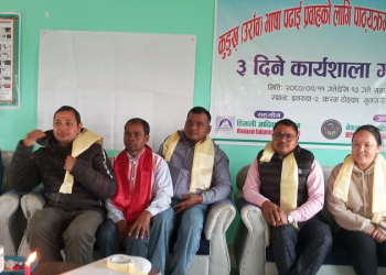 कुडुख.(उराँव) भाषा पढाई प्रवाहको लागि पाठ्यक्रम निर्माण सम्बान्धी तीन दिने कार्यशाला गोष्ठी सुरु