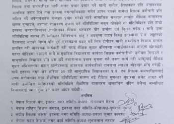 अभियन्ता विरुद्ध संयुक्त प्रेस विज्ञप्ति