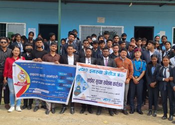 इनरुवामा साइवर सुरक्षा सचेतना कार्यक्रम सम्पन्न