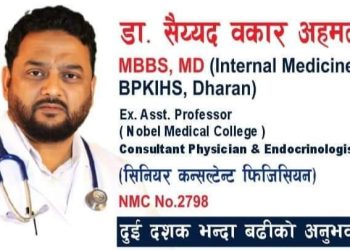 बरिष्ठ फिजिसियन डा. सैयद वकार अहमद अब विराटनगरको पारस अस्पतालबाट सेवा निर्वाह गर्ने