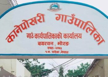 कानेपोखरीको केन्द्र विवाद टुंगियो, सर्वोच्चद्वारा रिट खारेज