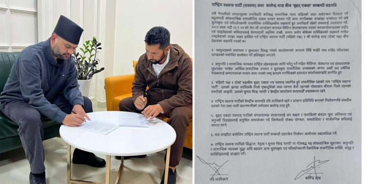 रवि र बालेनबिच ७ बुँदे सहमति