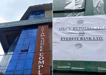 मन्त्रालयले सोध्यो गौतमश्री सहकारीलाई स्पष्टीकरण