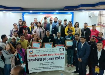 अन्तर्राष्ट्रिय आप्रवासी  कामदार दिवसको अवसरमा अन्तरक्रिया तथा सम्मान कार्यक्रम