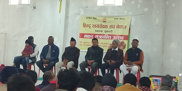 इनरुवामा मकर सङ्क्रान्ति उत्सव कार्यक्रम