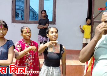 पितापर्मेश्वर ले विभिन्न राेग निकाे पार्छ भन्दै भ्रम फैलाउन केही समूह सकृय