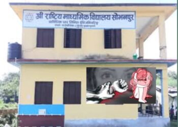 विद्यालय परिसरमा १५ वर्षीया किशोरीमाथि जबरजस्ती करणीको आरोप